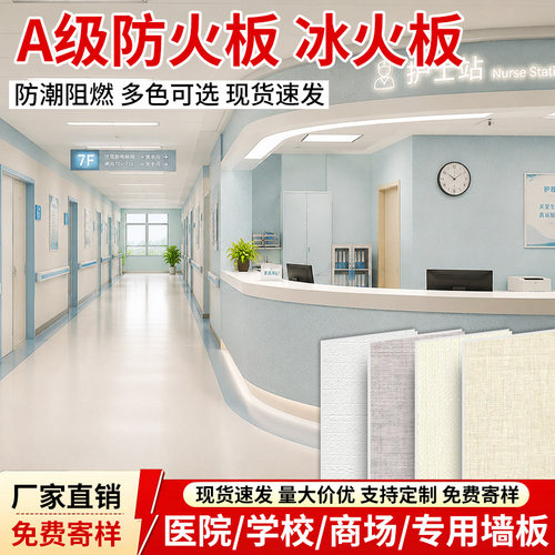 【自有工厂量大优惠】冰火板