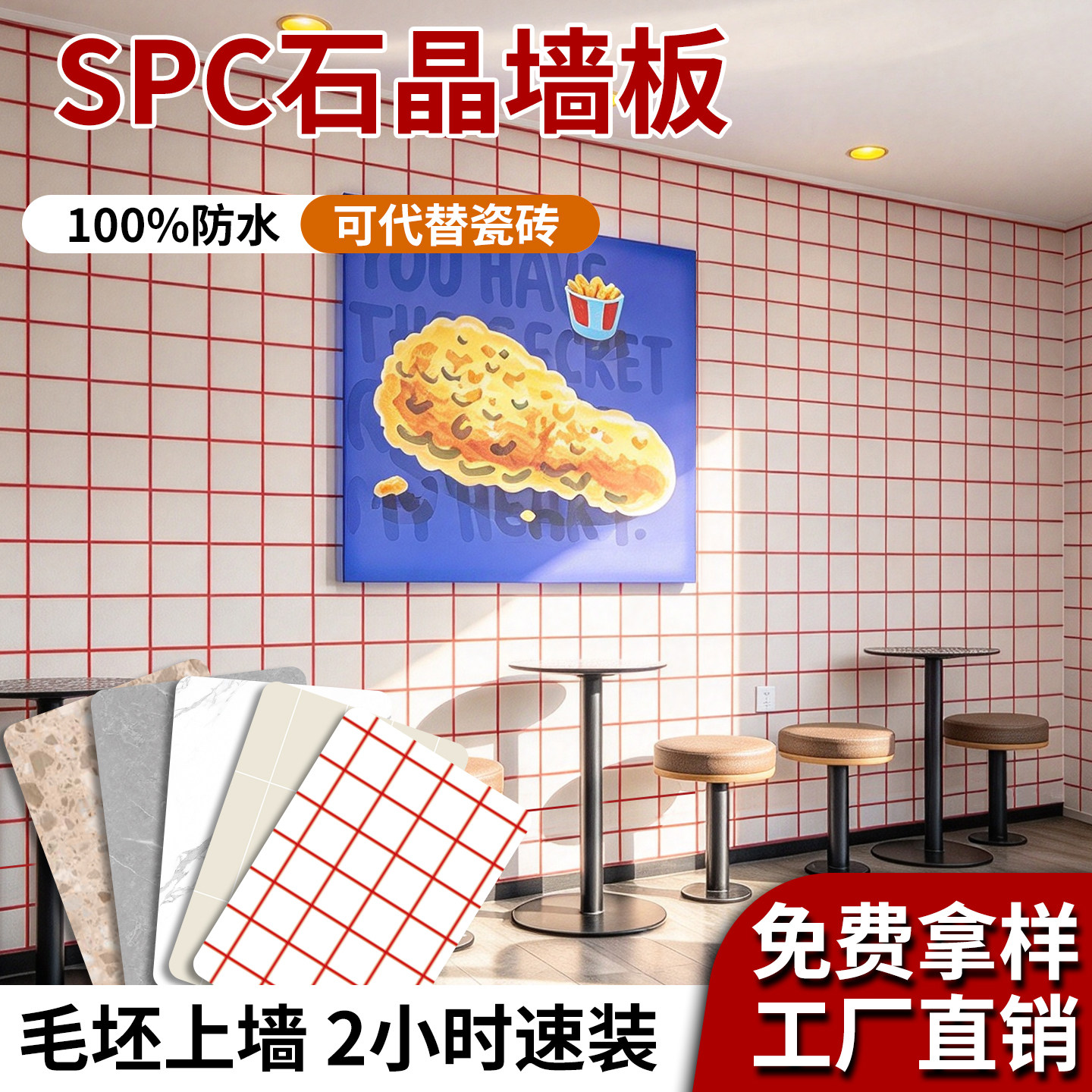 spc石塑墙板旧房改造防水防潮