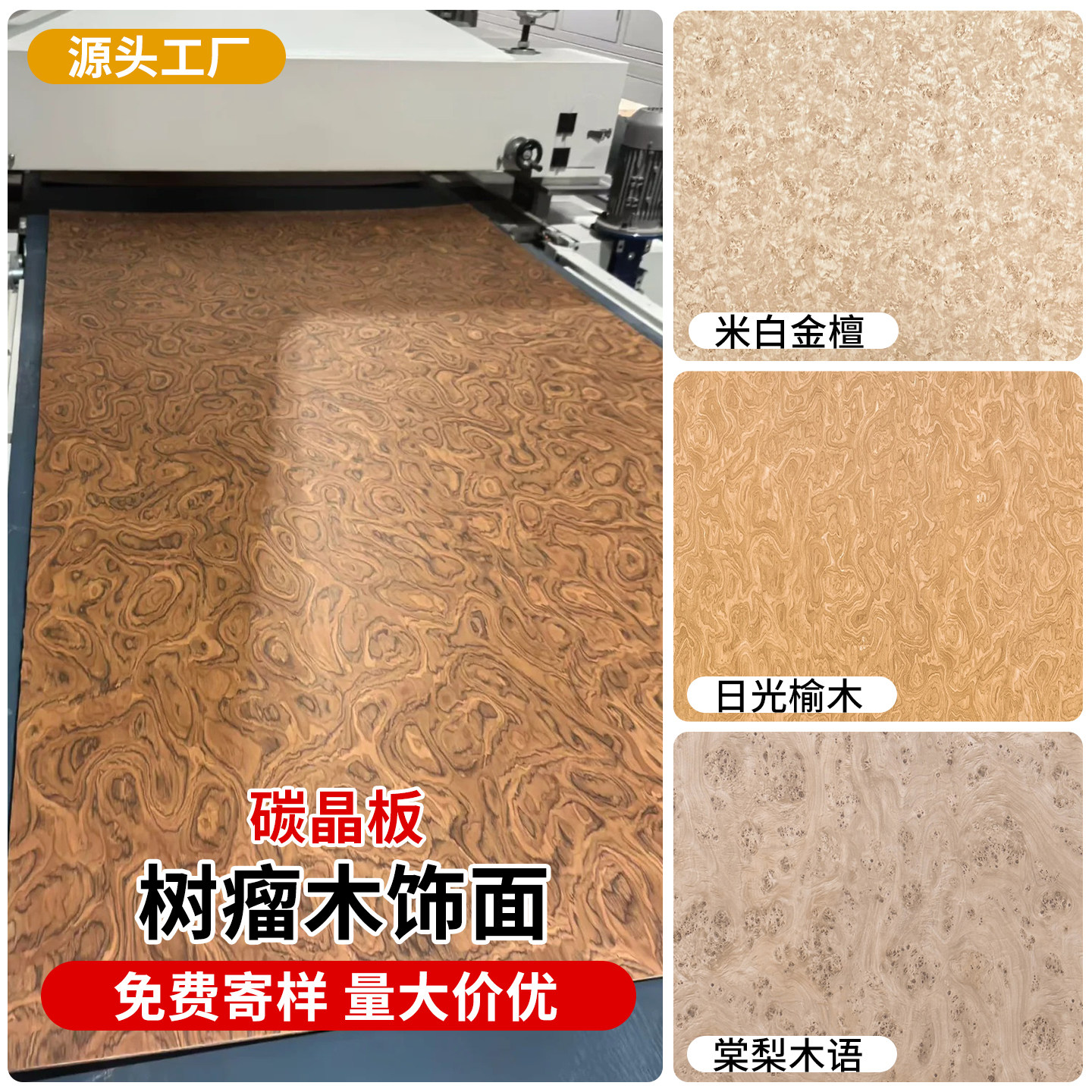 树瘤木饰面板碳晶板新型护墙板竹木纤维防撞板金刚板装修板材墙面