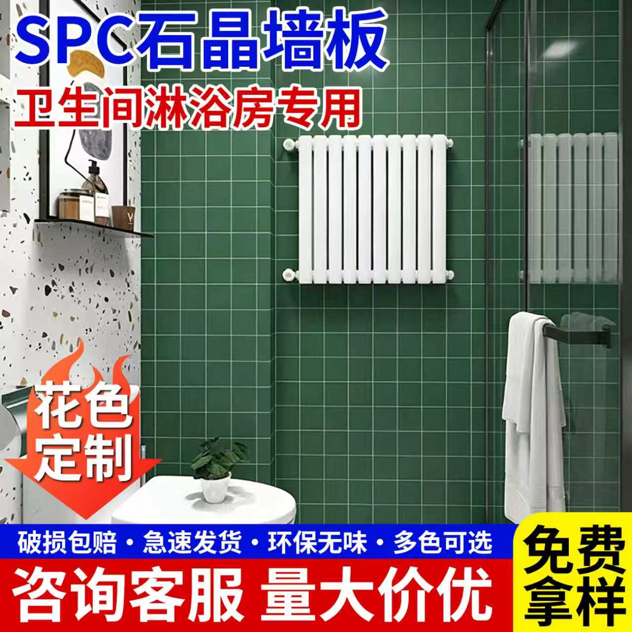 SPC石晶墙板防水仿砖快装护墙