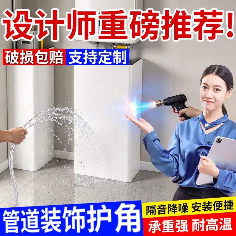下水管道装饰护角卫生间管道护罩