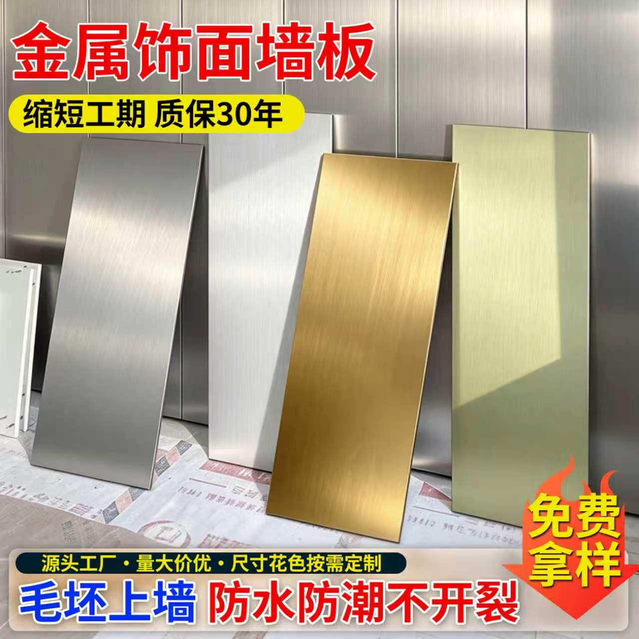 碳晶板金属饰面板新型护墙板免漆饰面板无缝集成墙面背景装饰板材