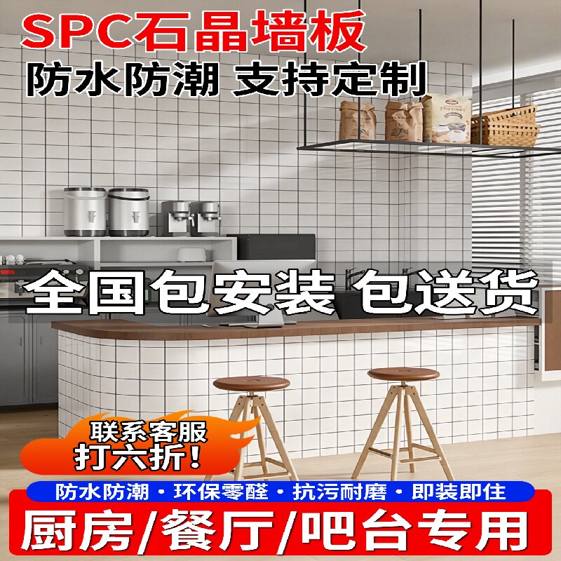 SPC石晶墙板餐厅吧台墙装饰板
