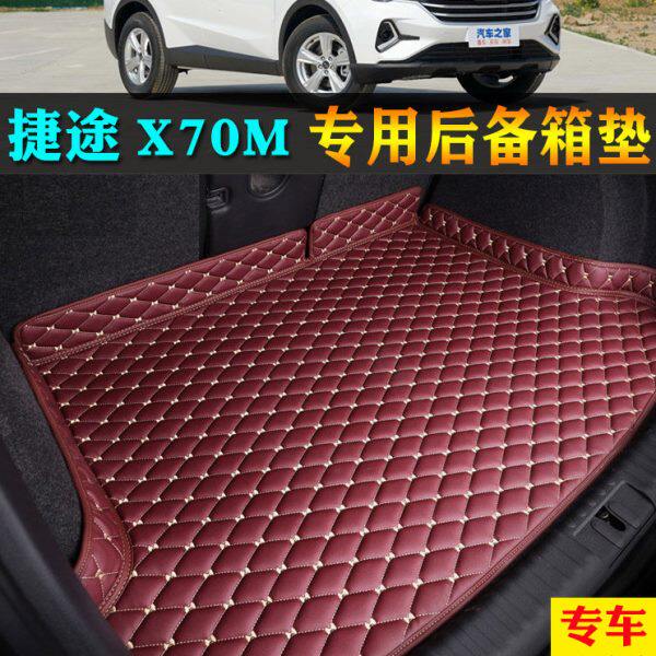 T伙伴奇瑞20X7240M0尾箱垫捷途//款2022适2023型22汽车后备箱垫/