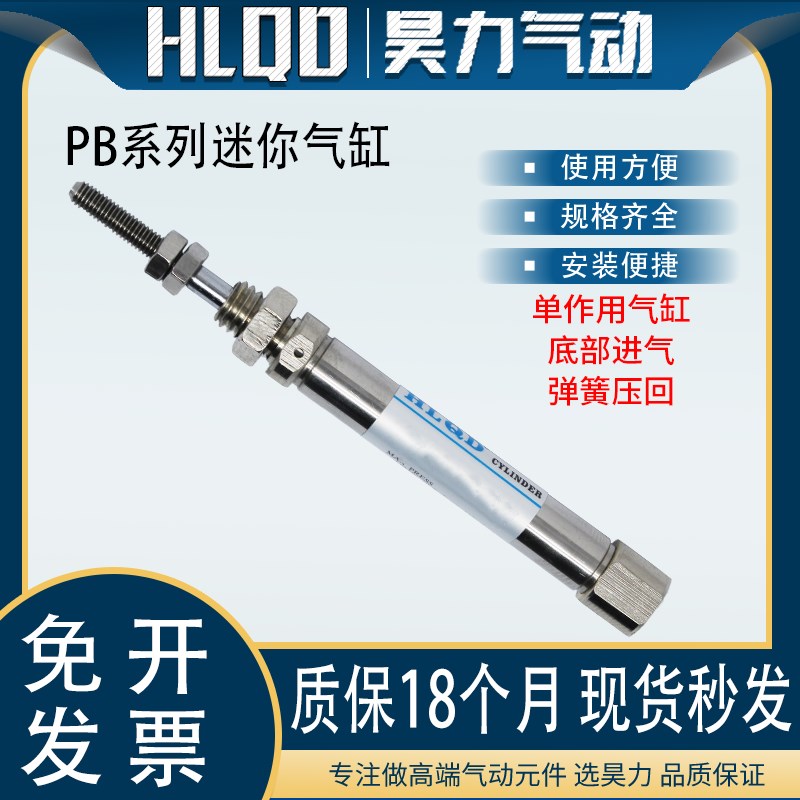 PSB单动小型迷你气动气缸PSB6/10/16-5-10-20-30-40-5Y0-SR带磁