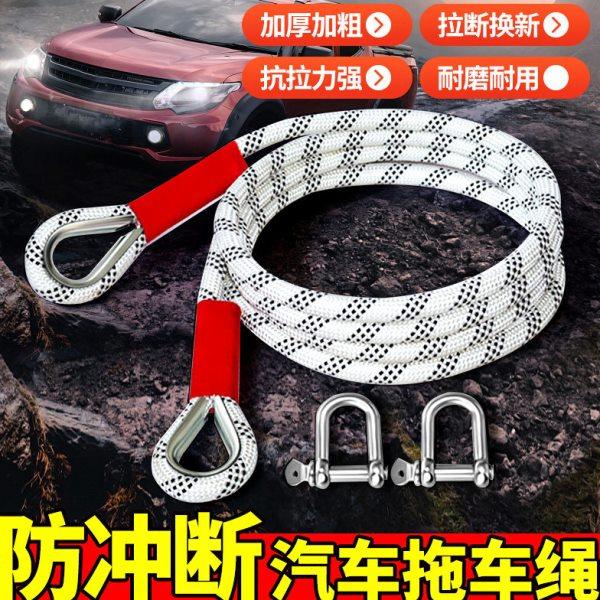 汽车拖车绳越野车专用加粗拉车绳10吨绳子货车牵引绳车用救援防护,汽车零部件/养护/美容/维保,拖车绳/网/绑带,淘宝优惠券,粉丝福利购,淘宝优惠卷
