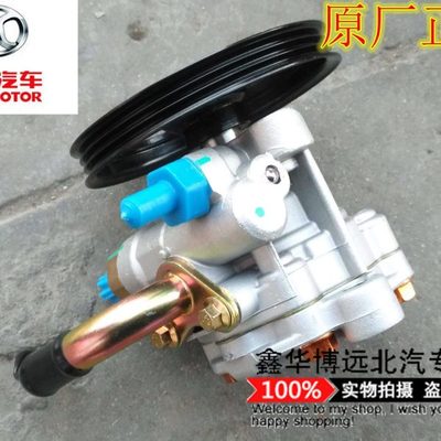 北汽E系列E150E130绅宝D20 D50方向机助力泵转向机转向助力泵包邮