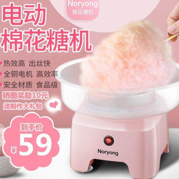 诺阳家用棉花糖机全自动儿童花式拉丝迷你手工制作电动棉花糖机器