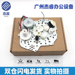 兄弟5580D 5585D 5590 5595 8530 8535 8540硒鼓粉盒驱动齿轮组