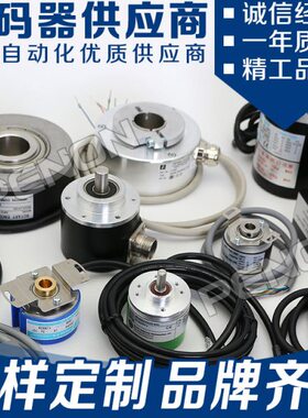 2R质H半销0-10--热高品全新BC/F-110-轴空心增量式编码器0HT-24