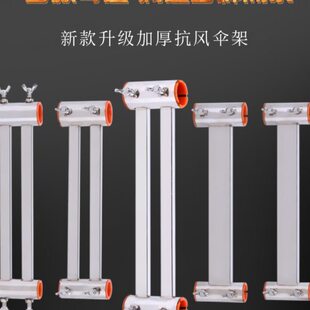 新款钓台伞架抗大风万向不锈钢加厚加长加粗钓台配件专用雨伞支架