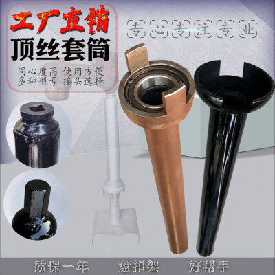 建筑盘扣顶托套筒架子工套筒专用打顶丝调节器轴承加长快速神器