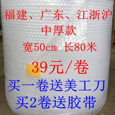 包邮新料气泡膜加厚宽50CM重4斤长80米防震塑料泡沫包装袋气泡垫,包装,气泡膜,淘宝优惠券,粉丝福利购,淘宝优惠卷