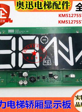 H 通力板K全新301板G 轿厢757电梯072G112122K575M5显示M55外招0