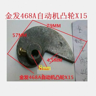 轮发看准左右钥匙机8mm孔拍468凸凸机金轮A自动X15内