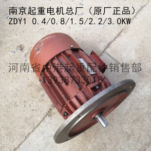 车吊运南京Y行1.5KW总厂8K行天D0走锥形电机wZ机葫芦优航质.配件