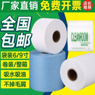 无尘纸防静电杜邦擦拭纸除尘无纺布白蓝色实验室吸油纸工业用包邮