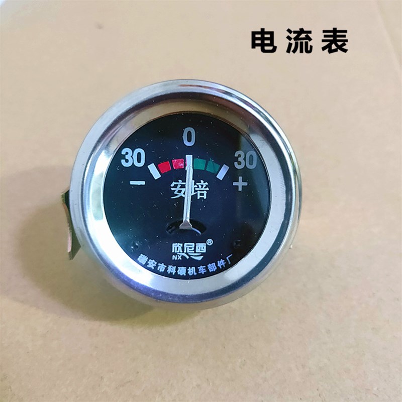 汽车发电b机组12V24V电压表电流表充电电压指示表30A尼西汽车仪表