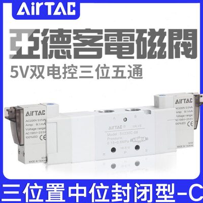 C/30/0/43CC0/8/三CM5103五位135V60/0通02350亚德客-B电磁阀15/0