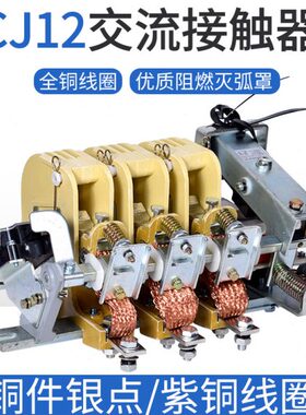 A000交流接触器2200A40 12/ 铜件JA338 银15010点 -A60V C250AV