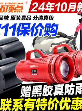 夜钓H7点鱼灯020S H1镭射H170 H450黑坑炮拓顶08H 0S炮H4开  激光
