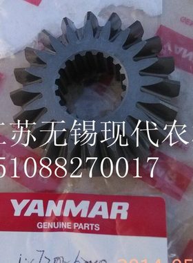 洋马插秧机配件(锥齿轮1C7200-62040)原厂