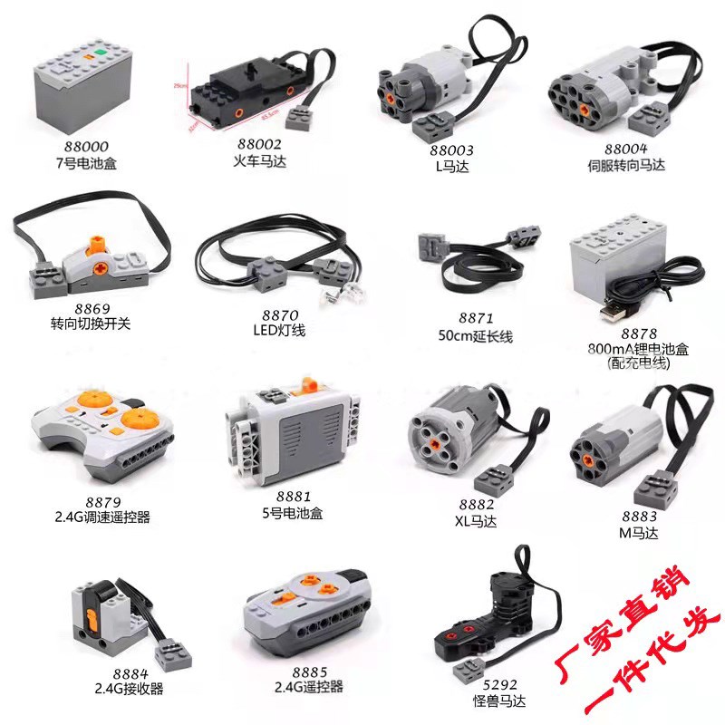 国产兼容乐高积木配件88s83电机马达电池盒遥控器9686科教套装教