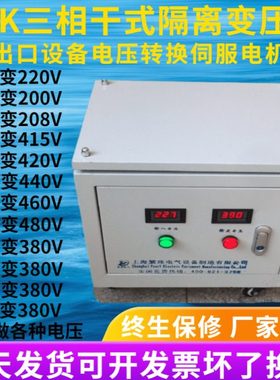 CE认证200VA/200W三相干式隔离变压器380V转235V或235V变380V