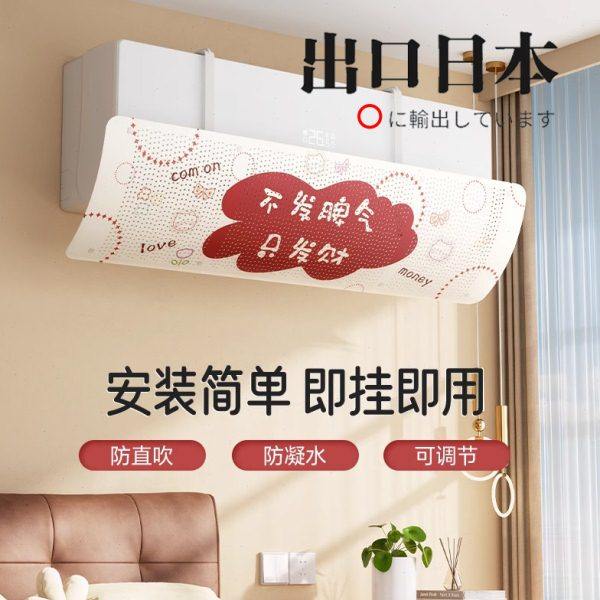 空调挡风板防直吹冷气出风口档挡板月子遮导风罩壁挂式通用免安装,收纳整理,空调挡风板,淘宝优惠券,粉丝福利购,淘宝优惠卷