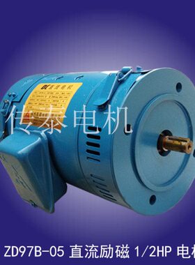 直流B972电动机5物0/马达1D-流磁/电机ZHP包邮励