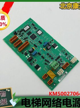 5K并板联电梯M50网络3全新270电源板00通力27064G通力0M5065HK件0