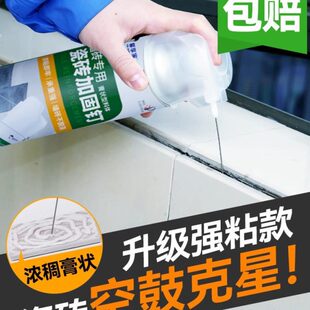 强力粘注射合地面砖空磁鼓灌注填充补专用胶瓷砖墙缝隙翘起修复剂