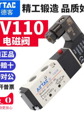 亚德客电磁阀4通C6-120气/24V4阀二V-/VE06P130线圈2200V110位五