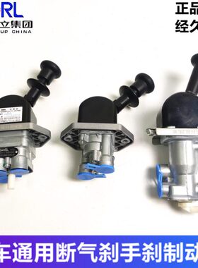 天气手柄天龙田江淮货车锦跃进动手农用车开关刹原厂控制福断阀