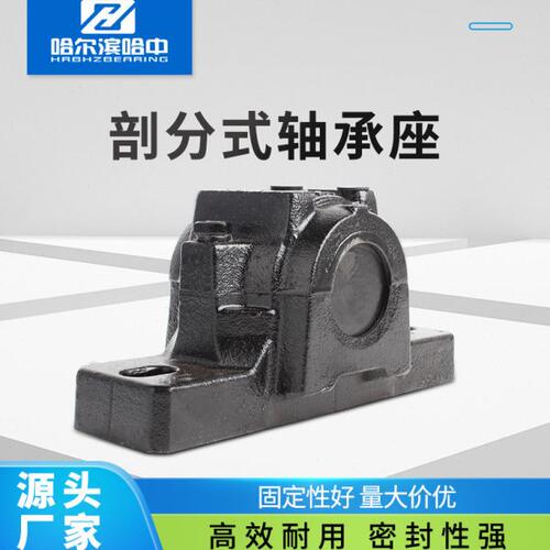 剖分式轴承座SNL505 506 507 508 509 510 511 512轴壳瓦盒固定座