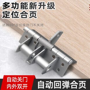 门直角9合页闭关折页多功能自动闭门器缓冲隐形铰链0度门定位弹簧