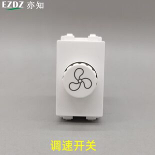 件面板模块型调速开关*模块功能调2336调控制器风扇吊扇128调节速