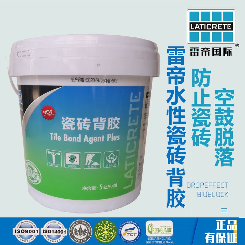雷帝水性瓷砖背胶玻化p砖背胶强力不脱落单组分背胶粘结剂瓷砖伴