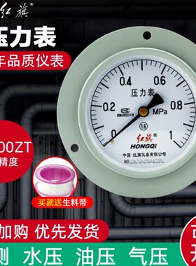 轴边水压表6 向. Y-带仪表1压力表10MPA0气压表TZ0 -红旗真空表