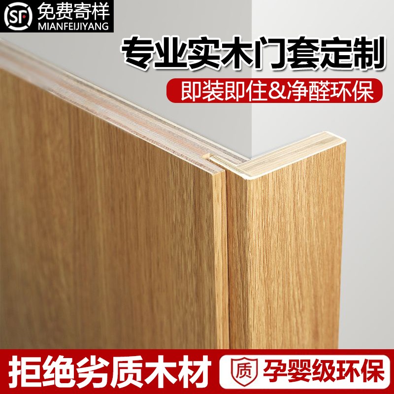实木门套门框包边包安装入户门木质窗套包垭口套阳台哑Z口定制自