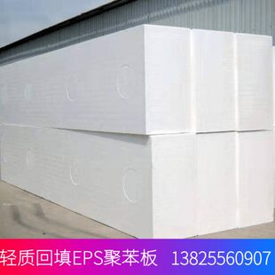 聚苯面屋包装泡沫回填板苯园林泡沫板建筑填充泡沫S保温板EP泡沫