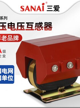 -J11三互感器-60Z11电压2/D定制D40量计电压爱 106Z1/比0J