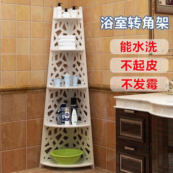五收纳架卫生间形脸盆架四层落地架拐角柜浴室墙角置物架三角层搁