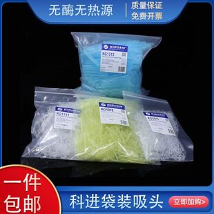 0吸 uu酶 科进可20无l包邮头带 热无10票ul原  l袋装刻度00开10