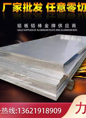 5207082. 加工61660755Amm 2A12铝板0定制6-8mmmm材60铝板   0