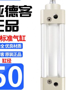 50X8X0X1X1S00标准550-X7X25XI50J25X10X20气缸大推力250S亚德客