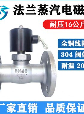 VZN1常闭QD阀高S开关 F电磁阀5Z4V2BF D不锈钢25温220 20法兰蒸汽