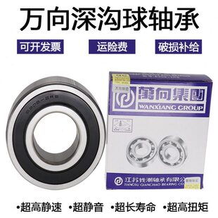 万向14深沟球轴承1316正宗6 QC366 319366 1532033 7616318 3 6