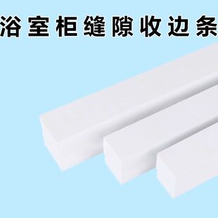 浴室柜缝隙封边条收边条挡板板洗手台夹缝墙面缝隙接缝与板边神器