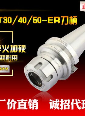 3225ERBER1620 11型A TER刀柄 M直销B 厂家40 40ERERER TER